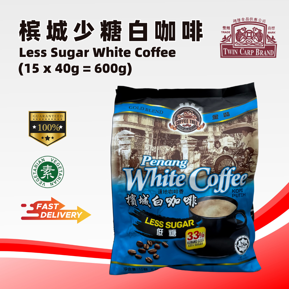 𝐁𝐮𝐲 𝟖 𝐅𝐫𝐞𝐞 𝟏 】【 🇲🇾 𝐂𝐨𝐟𝐟𝐞𝐞 𝐓𝐫𝐞𝐞 】Penang Less Sugar White Coffee 槟城少糖白咖啡 ...