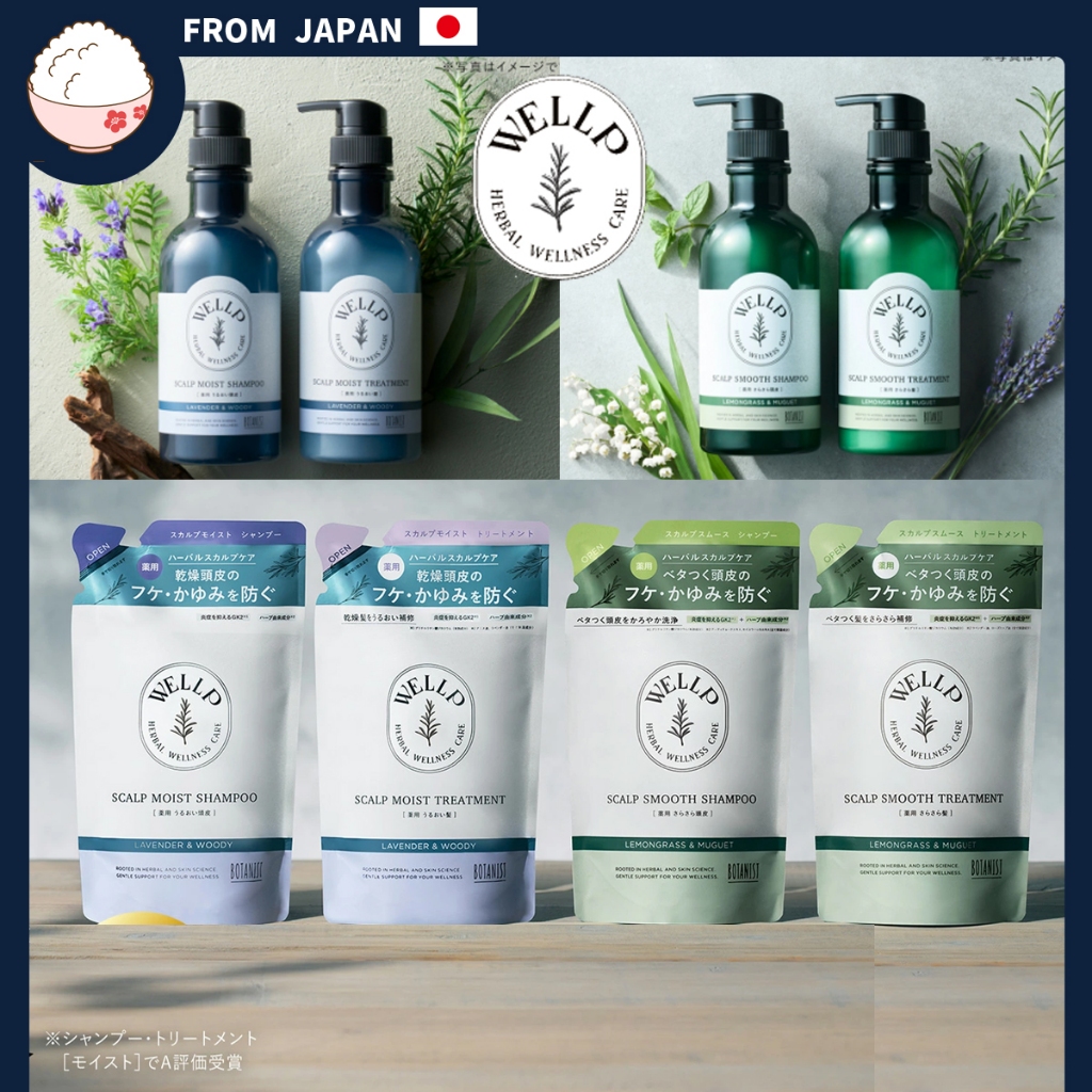WELLP | Shampoo and Treatment Smooth / Moist Dandruff Scalp Care [ From ...