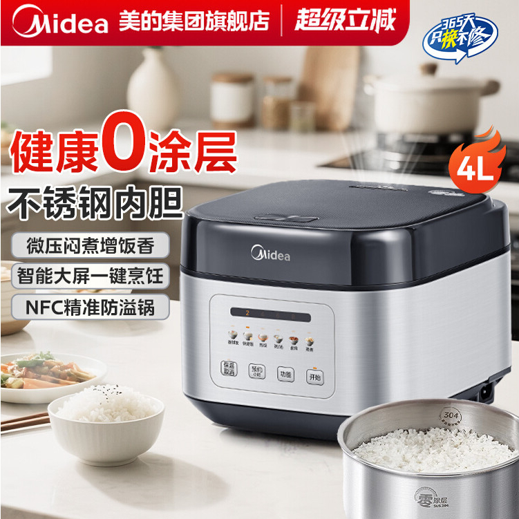Midea Rice Cooker, 0-coating Rice Cooker, 2-3 Person Rice Cooker, 4L ...