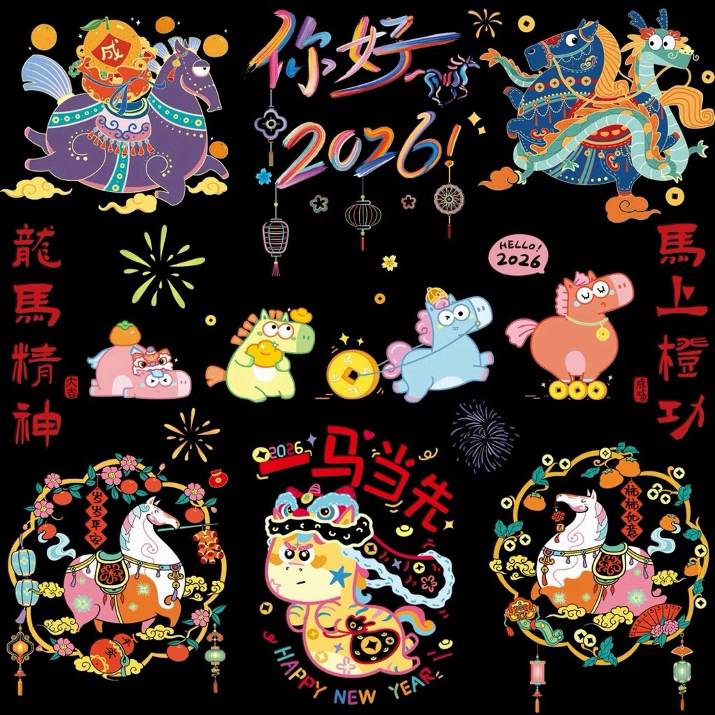Glass Sticker Window Sticker New Year 2026新年装饰窗花马年布置门贴春节窗贴2026静电玻璃贴纸节日 ...