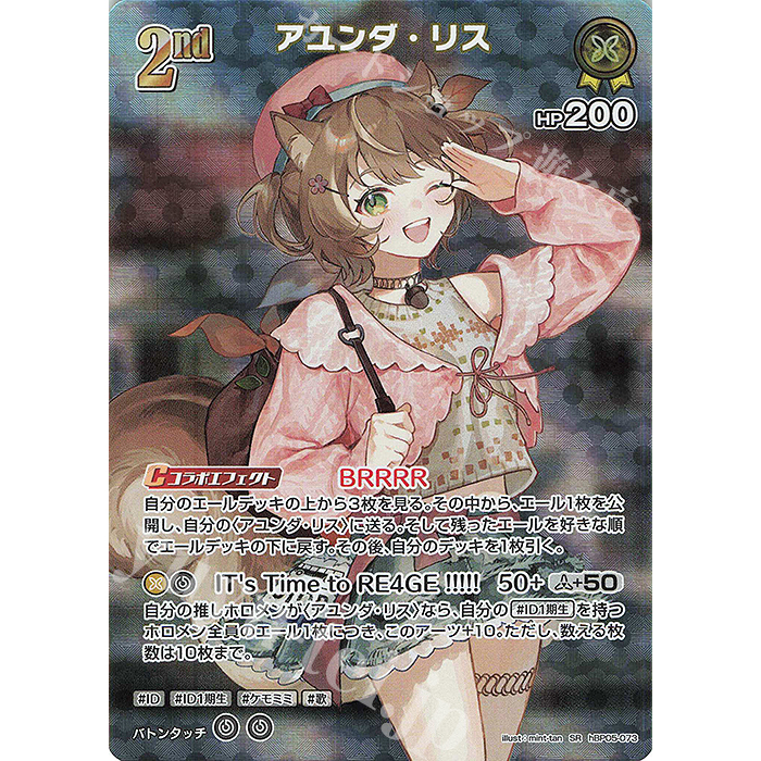 HOLOLIVE OCG hBP05-073 Ayunda Risu (SR) | Shopee Malaysia