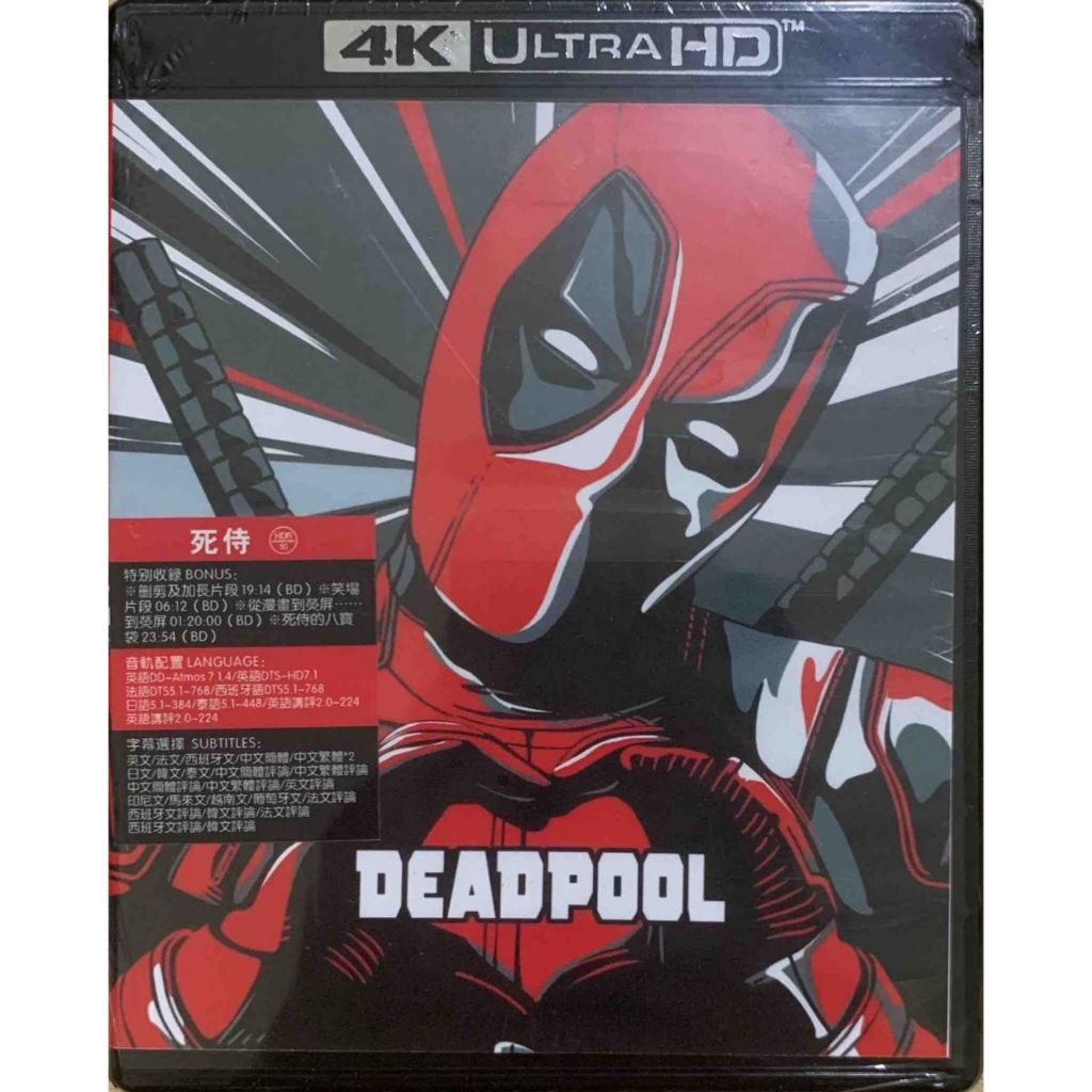 Import 4K Blu-ray Deadpool 2016 | Shopee Malaysia