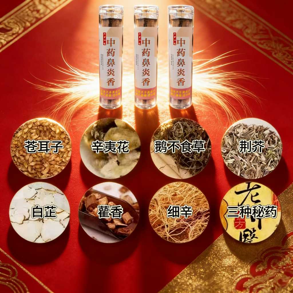 EC00314-【现货】中药鼻炎香小祥云2cm｜通鼻・化湿・舒缓鼻敏感｜24味
