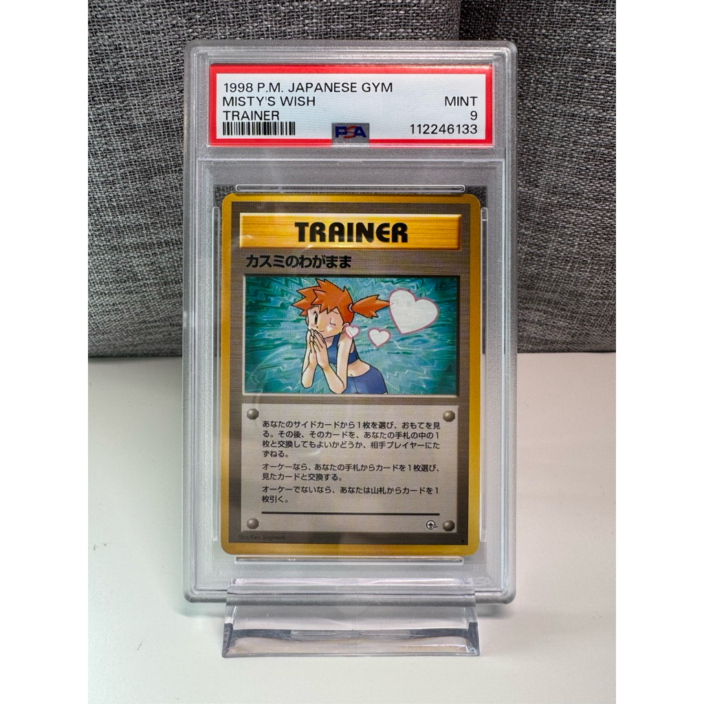 PSA 9 Misty's Wish Leaders' Stadium (Vintage)