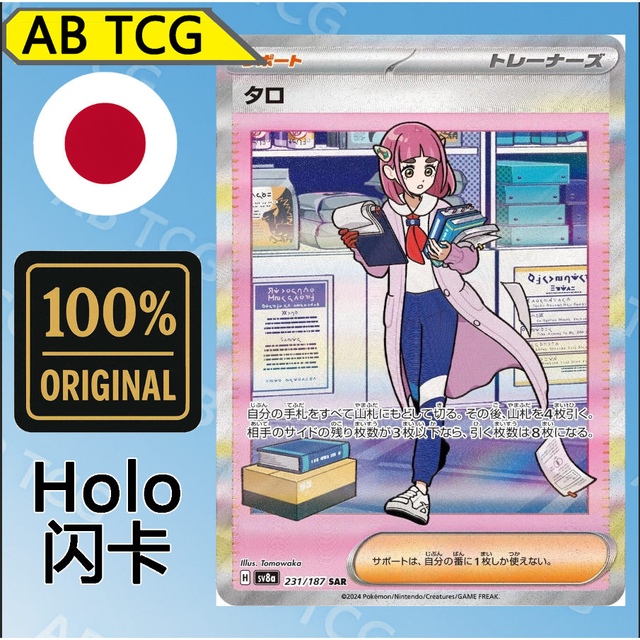Lacey SARJapanese Supporter PTCG Pokemon card | Shopee Malaysia