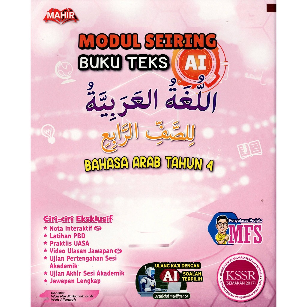 MODUL SEIRING BUKU TEKS AI ( 2026 ) : BAHASA ARAB SEKOLAH KEBANGSAAN ...