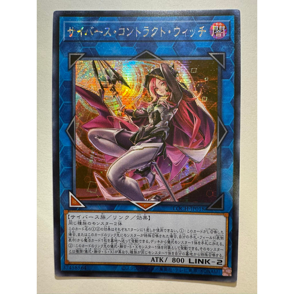 YUGIOH LOCH-JP018 Cyberse Contract Witch | Shopee Malaysia
