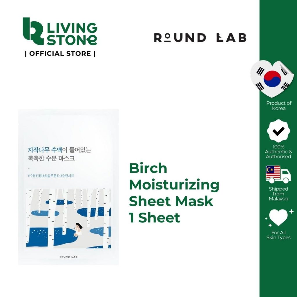 Round Lab Birch Juice Moisturizing Sheet Mask 1 Sheet | Shopee Malaysia
