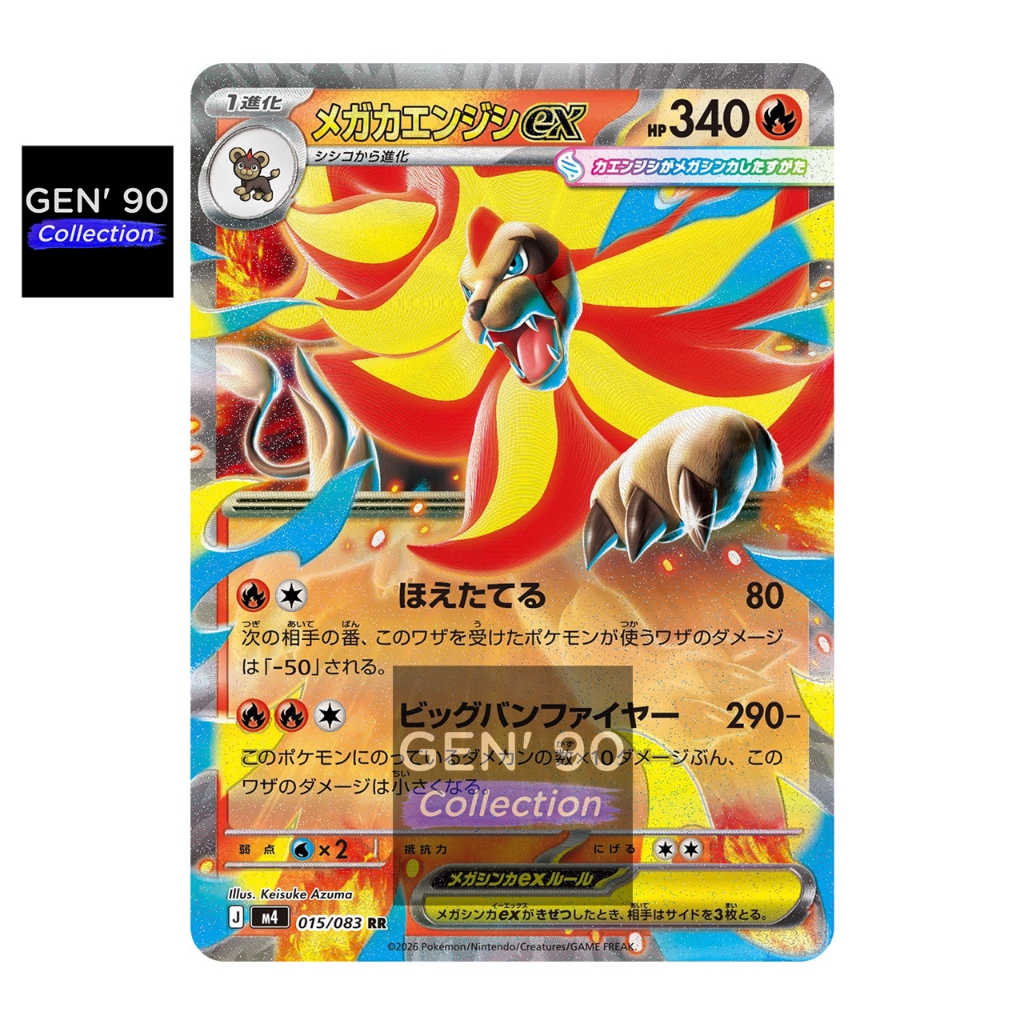 PTCG POKEMON CARD [VER.2026] [Mega Pyroar ex] [超级火炎狮 ex] M4 015/083 RR ...
