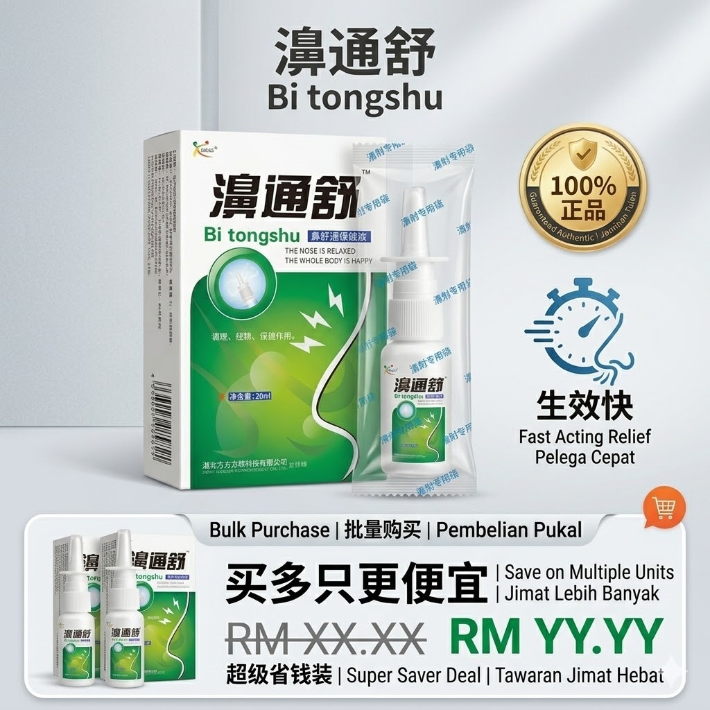 濞通舒 3PCS Rhinitis Spray Natural Universal Rhinitis Care Liquid Spray ...