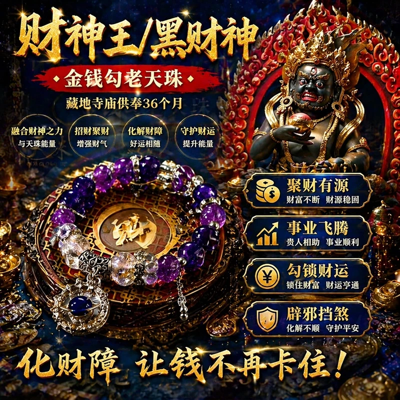 Bad Wealth Luck? Frequent Money Loss?