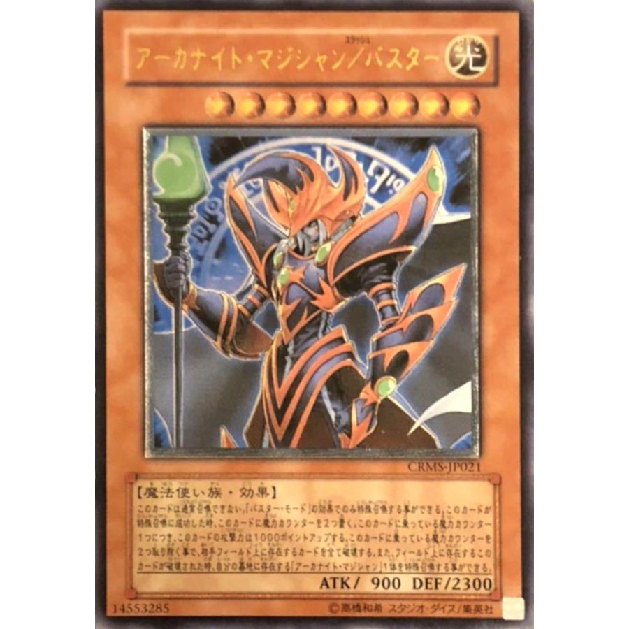 Arcanite Magician/Assault Mode UTR CRMS-JP021