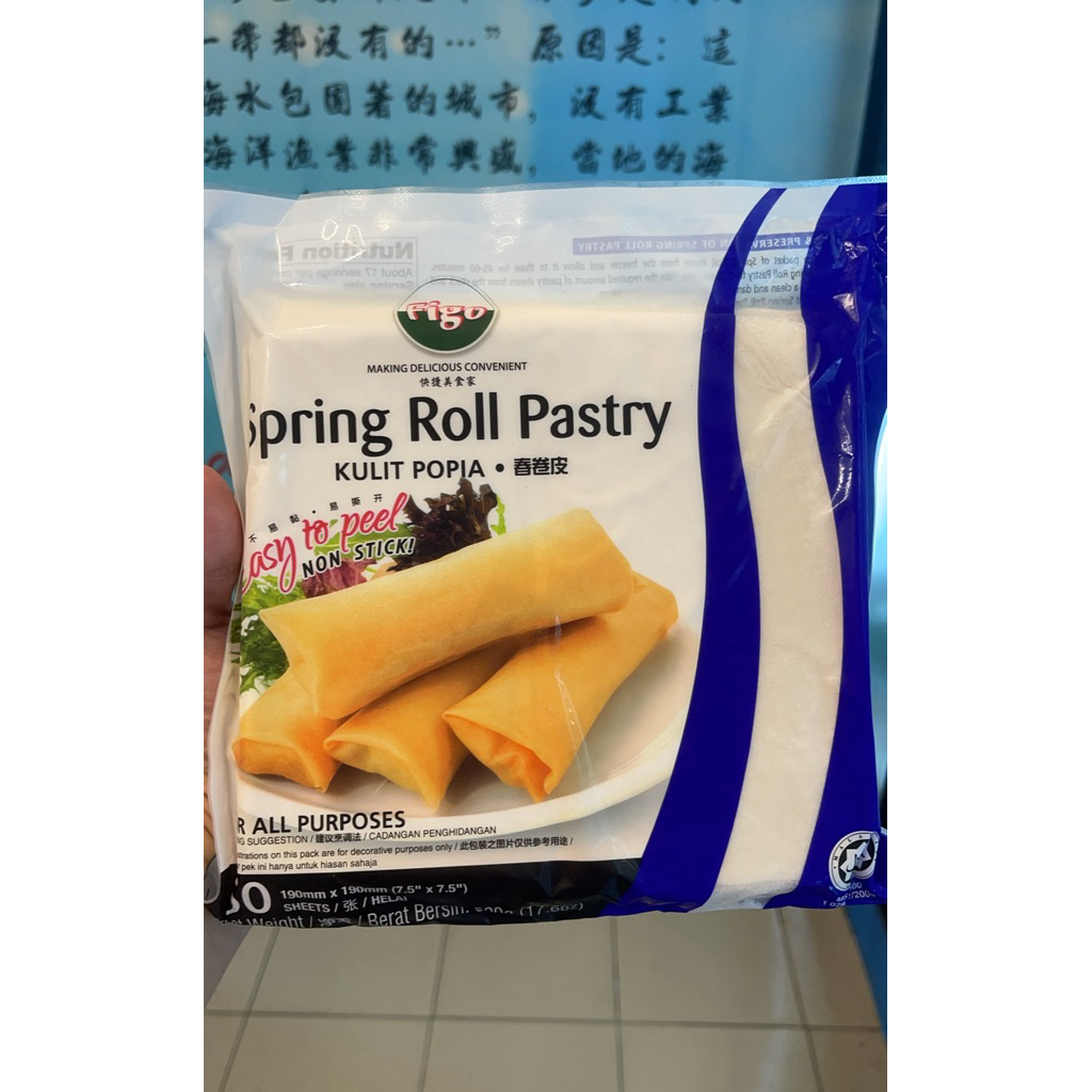 🔥【Halal】🔥Popiah Skin/ Spring Roll pastry/ kulit popia 春卷皮/50pcs ...