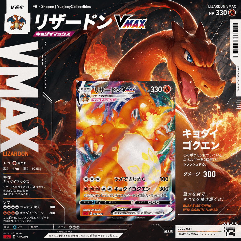 Charizard VMAX RRR 002/021 [SC2]