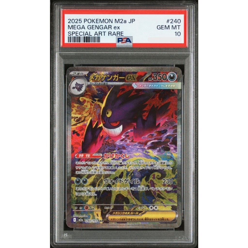 PSA 10 Mega Gengar ex SAR 240/193 [M2a] MEGA Dream ex