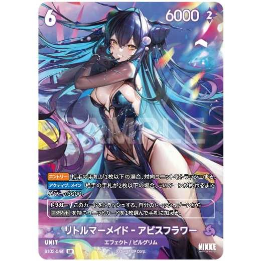 NIVEL ARENA NIKKE BT03-044 UR