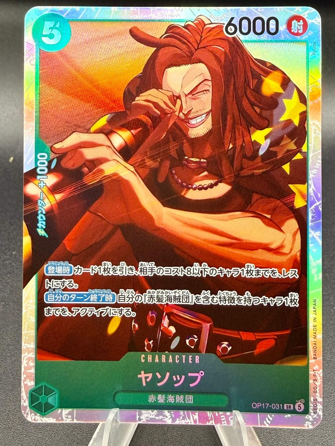 OP17-031 (SR) Yasopp | Shopee Malaysia