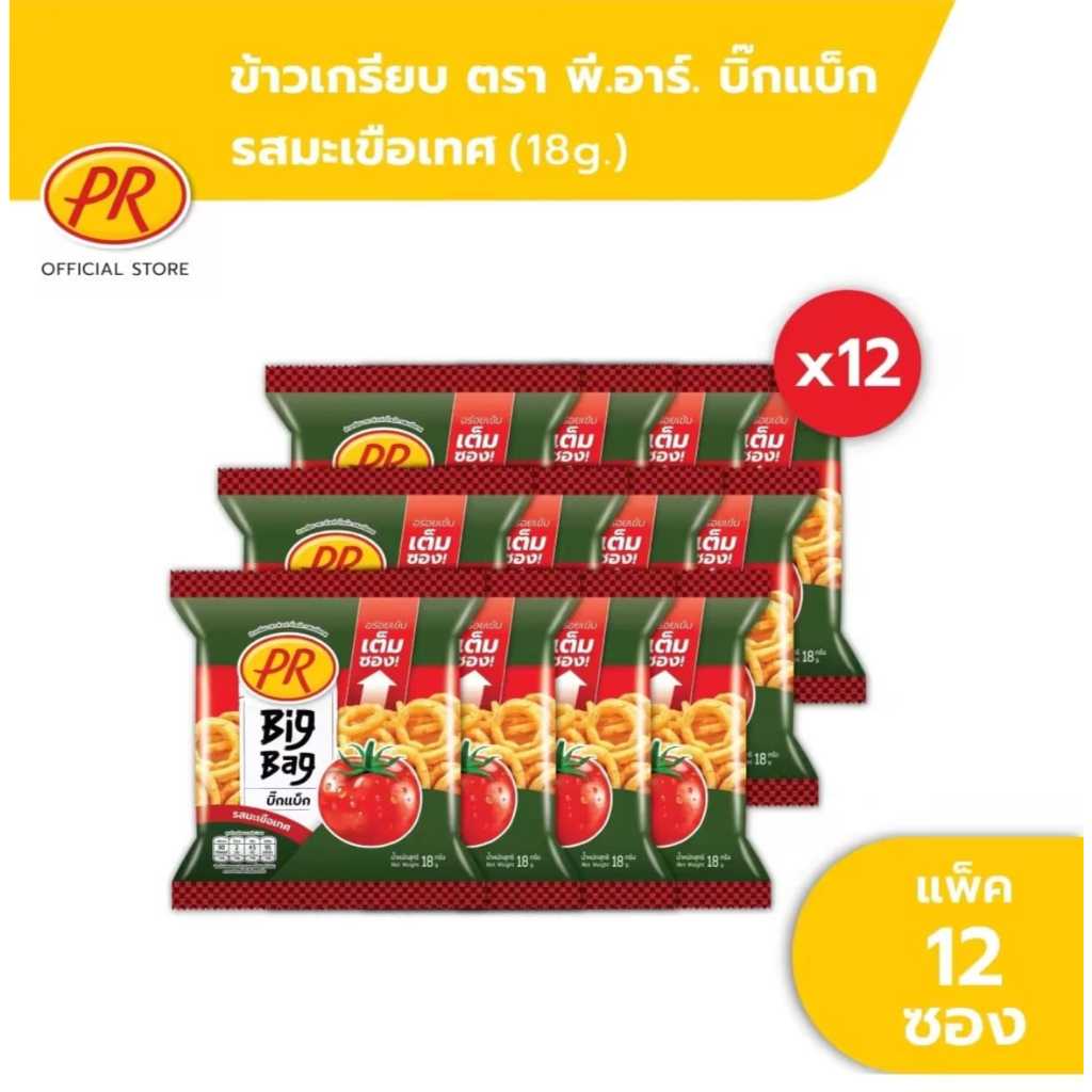PR BigBag Crispy Snack 18g x 12pack | Shopee Malaysia