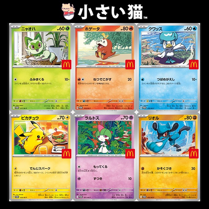 Ready Stock] McDonald's x Pokemon 2025 Promo Pack Full 6 Cards Set  017-022/M-P Japanese Pokemon Card TCG | Shopee Malaysia