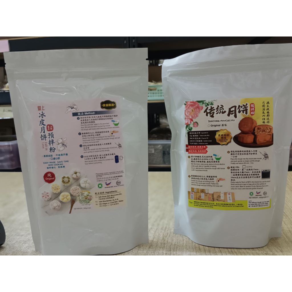 浓情爱上冰皮/传统月饼预拌粉 Snow Skin mooncake Premix/Traditional Mooncake Mix ...