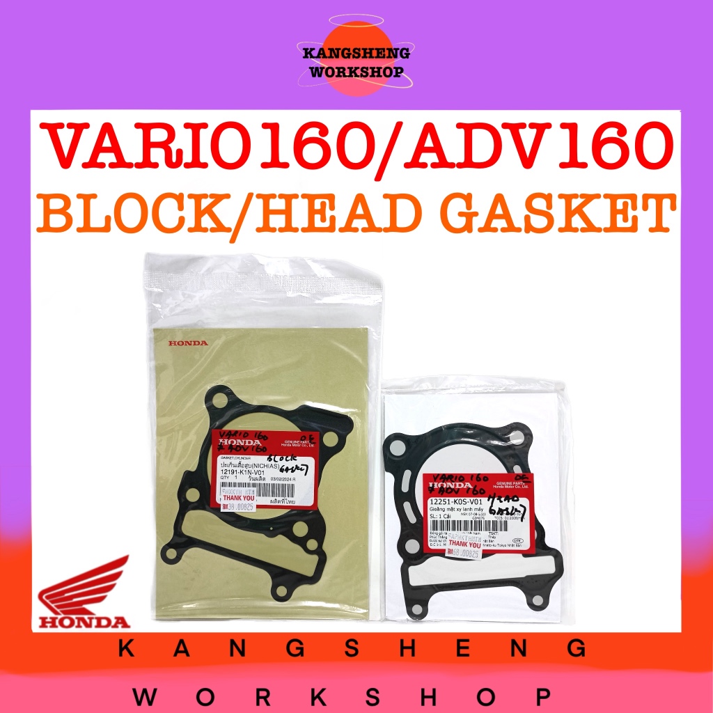HONDA VARIO160/ADV160 (BLOCK/HEAD GASKET) (ORIGINAL) (12191-K1N-V01 ...