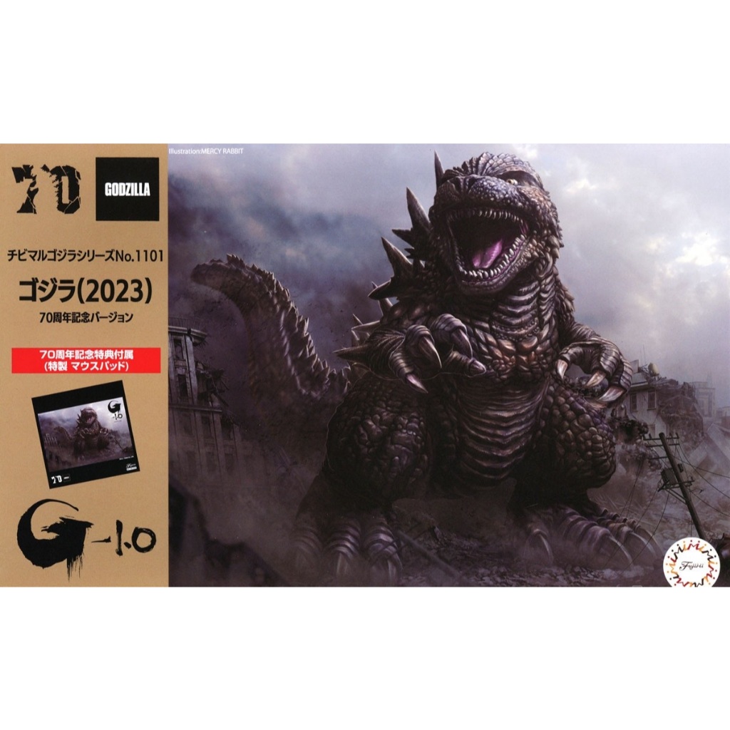 Fujimi Chibimaru Godzilla (202) 70th Anniversary Version | Shopee Malaysia
