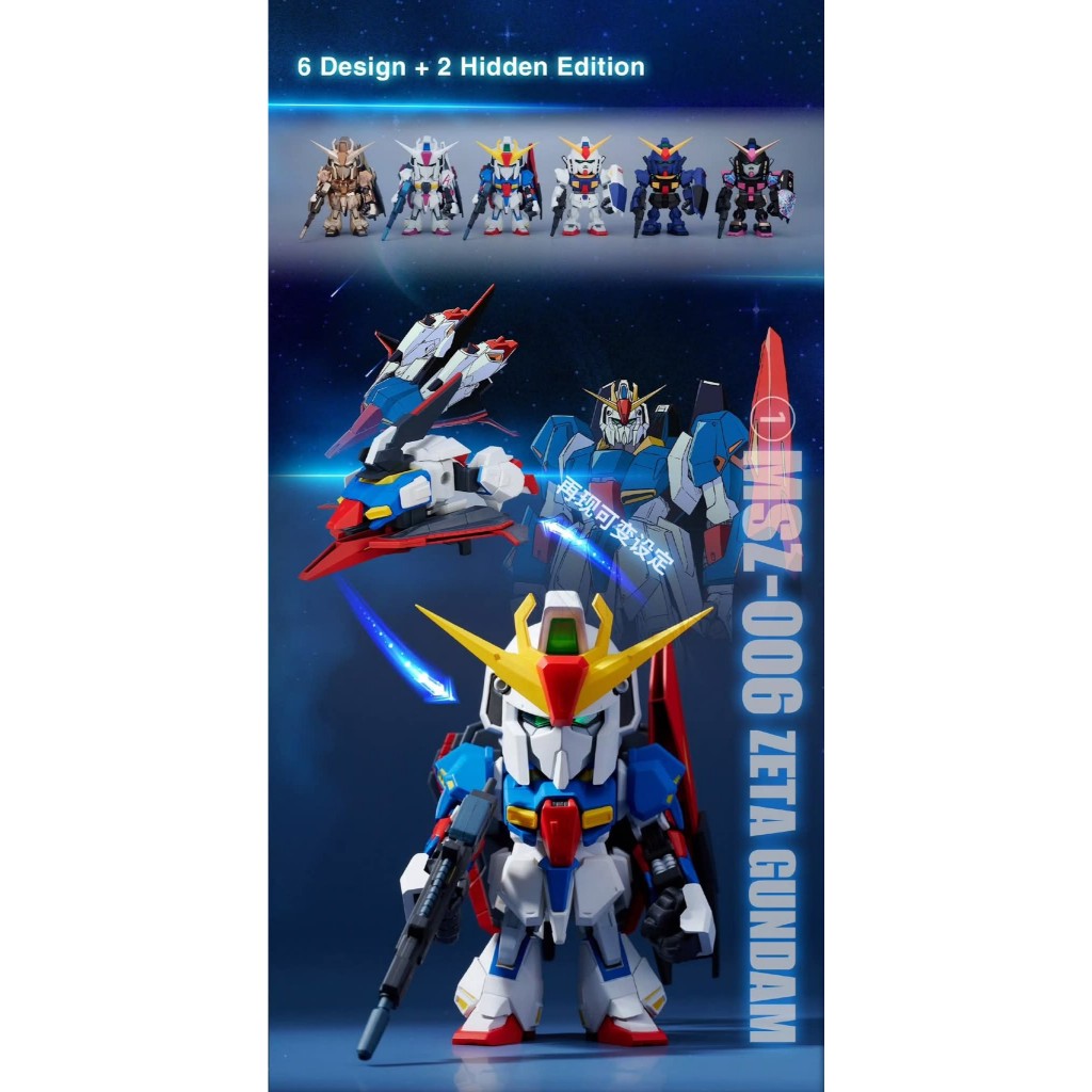 100% GENUINE QMSV Mini Z Gundam & Gundam Mk-II Series Blind Box