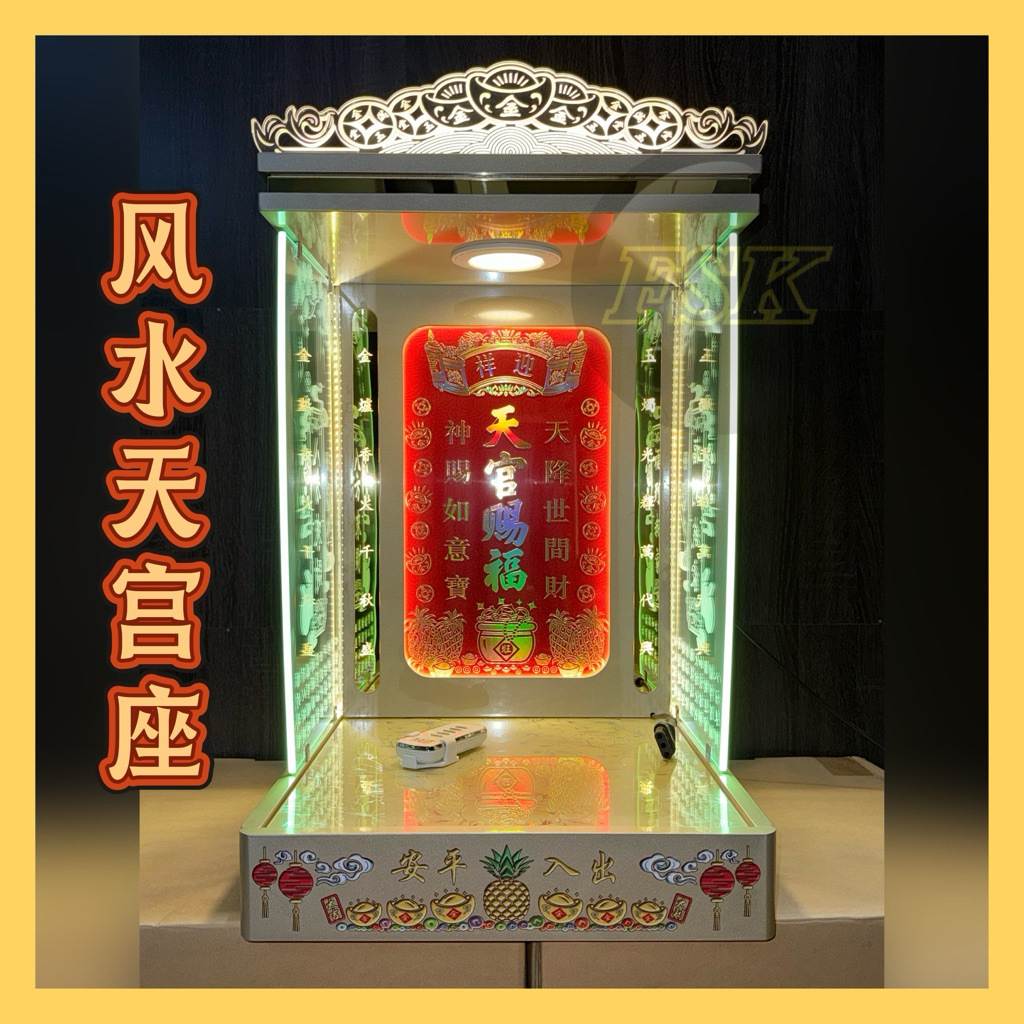 🔥新款2026🔥风水天神座 天宫座Tian Gong Altar Meja Sembayang全防水防火材质 遥控开关LED Malaysia ...