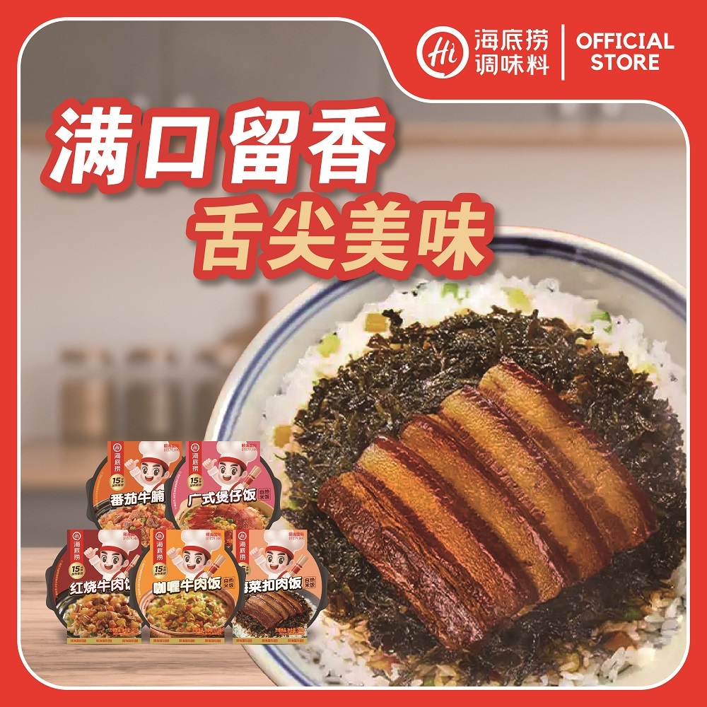 Haidilao Self-Heating Rice Instant Fast Food Claypot Rice/Curry Beef ...