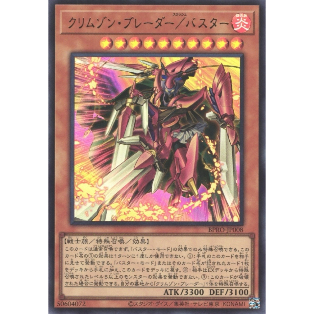 Yugioh Card  Assault Mode Activate BRPO-JP008 BRPO-AE008 | Shopee  Malaysia