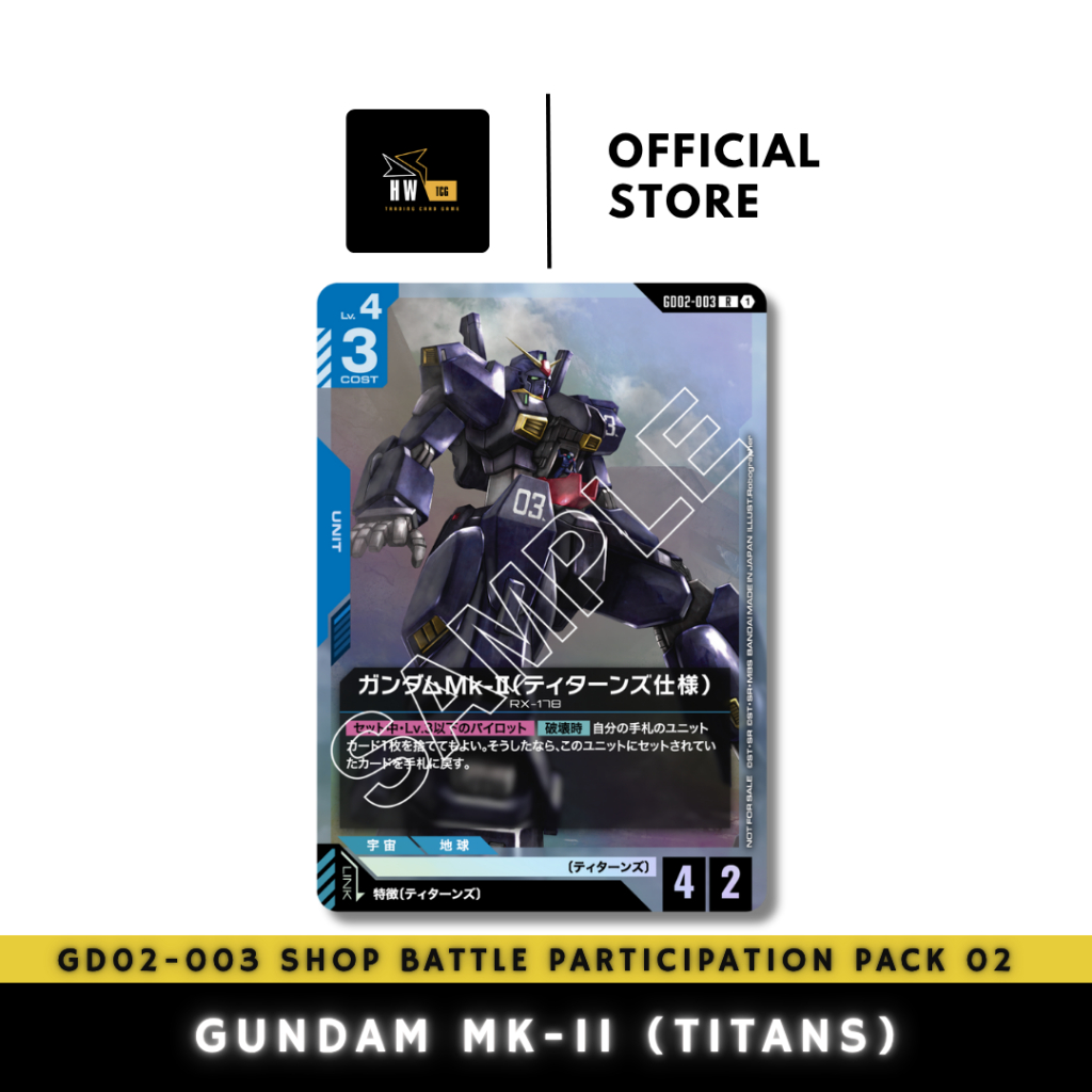 [GUNDAM CARD GAMES GCG] GD02-003 SHOP BATTLE Participation Pack 02 ...