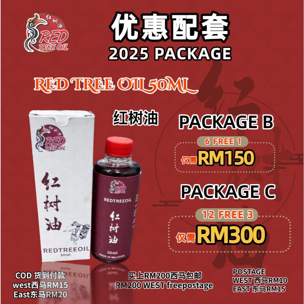 红树油 RED TREE OIL 50ML 6 btls FREE 1 (7 罐) & 12 btls FREE 3【15 罐】 Minyak ...