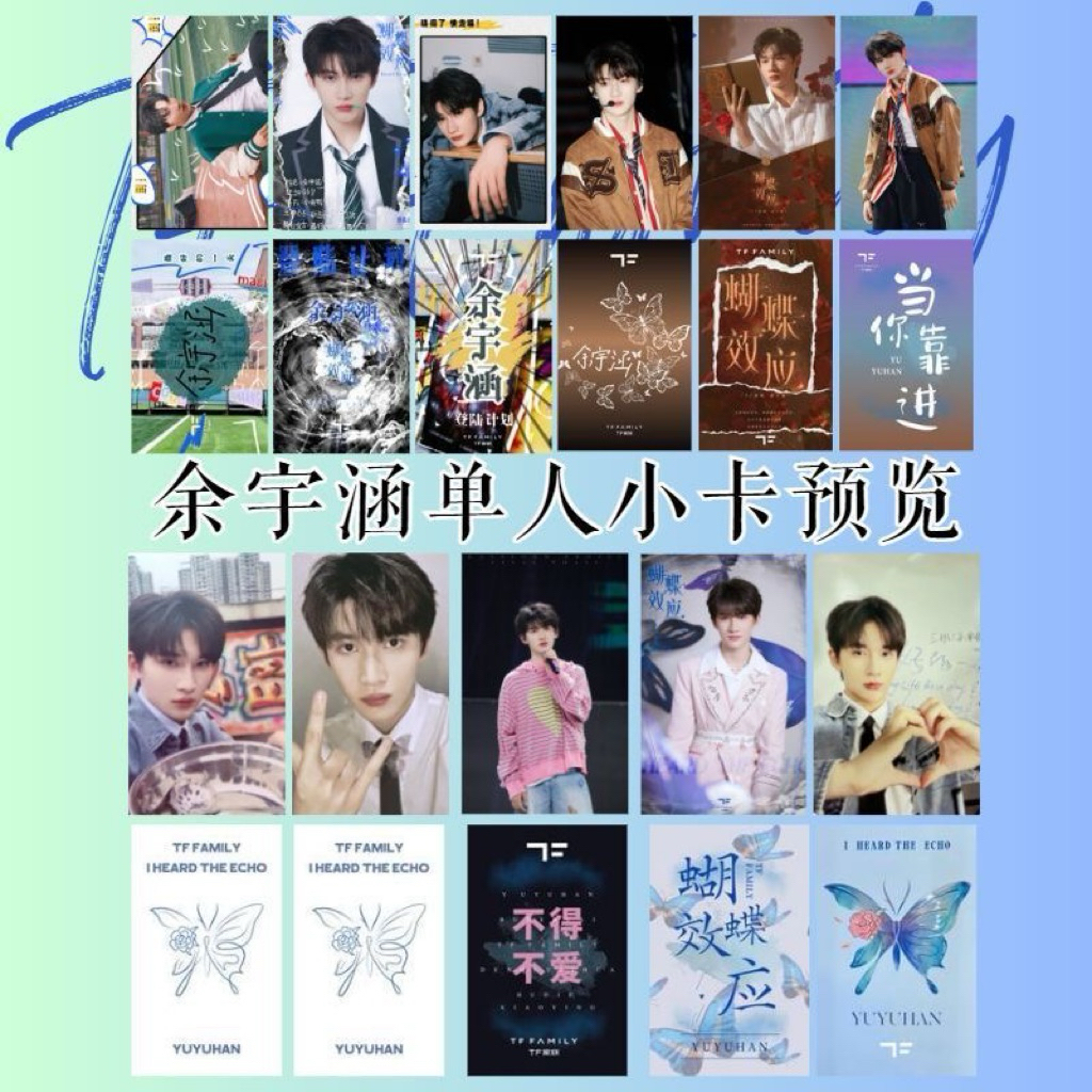 TF家族 三代 张极 场周 b款 蝴蝶效应 特典 トレカセット TF家族三代周边登陆计划蝴蝶效应pb画册重庆场演唱会场周小卡内场礼包卡