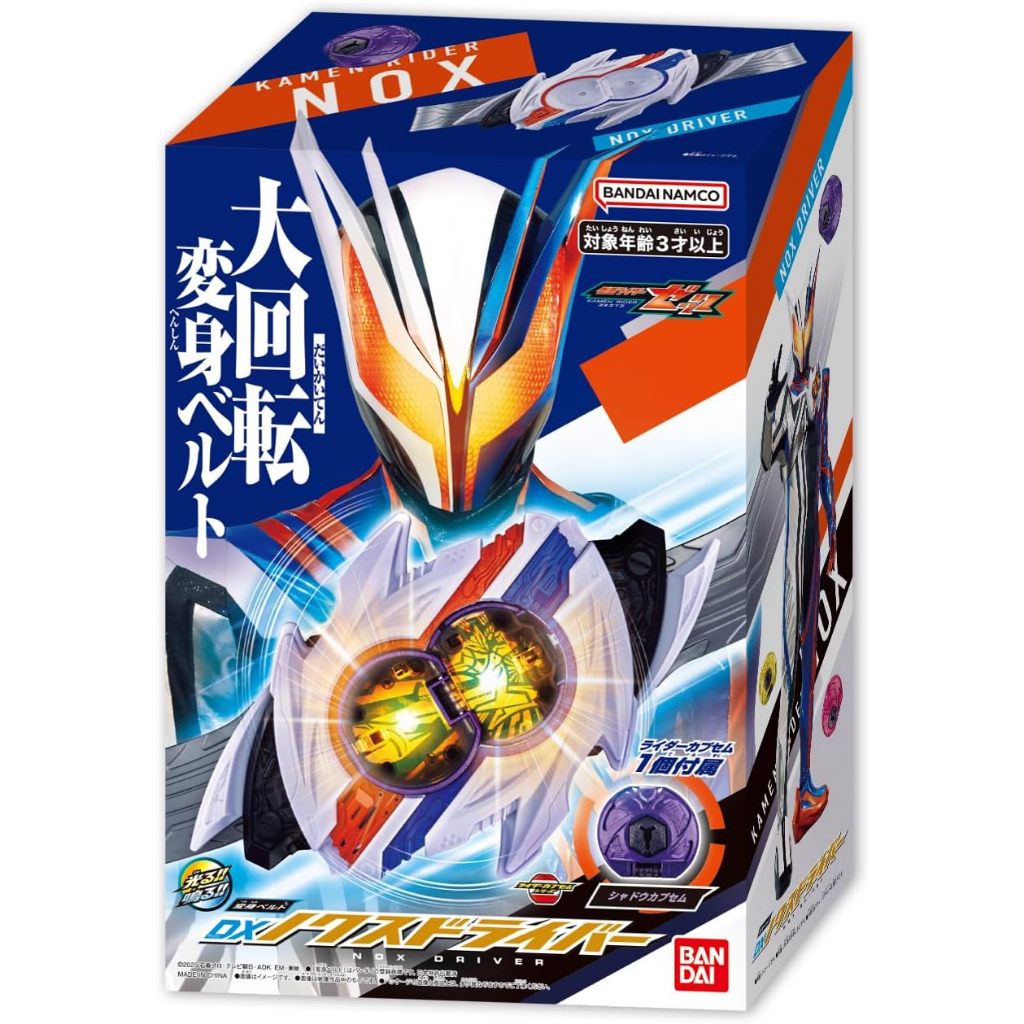 Bandai Kamen Rider Zeztz DX Henshin Belt DX Nox Driver Shadow Capsem ...