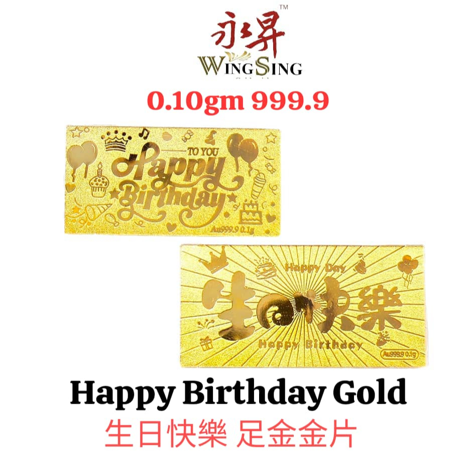 Wing Sing 足金金片3D金钞生日快乐系列 Happy Birthday Gold Note Collection 999.9 Pure ...