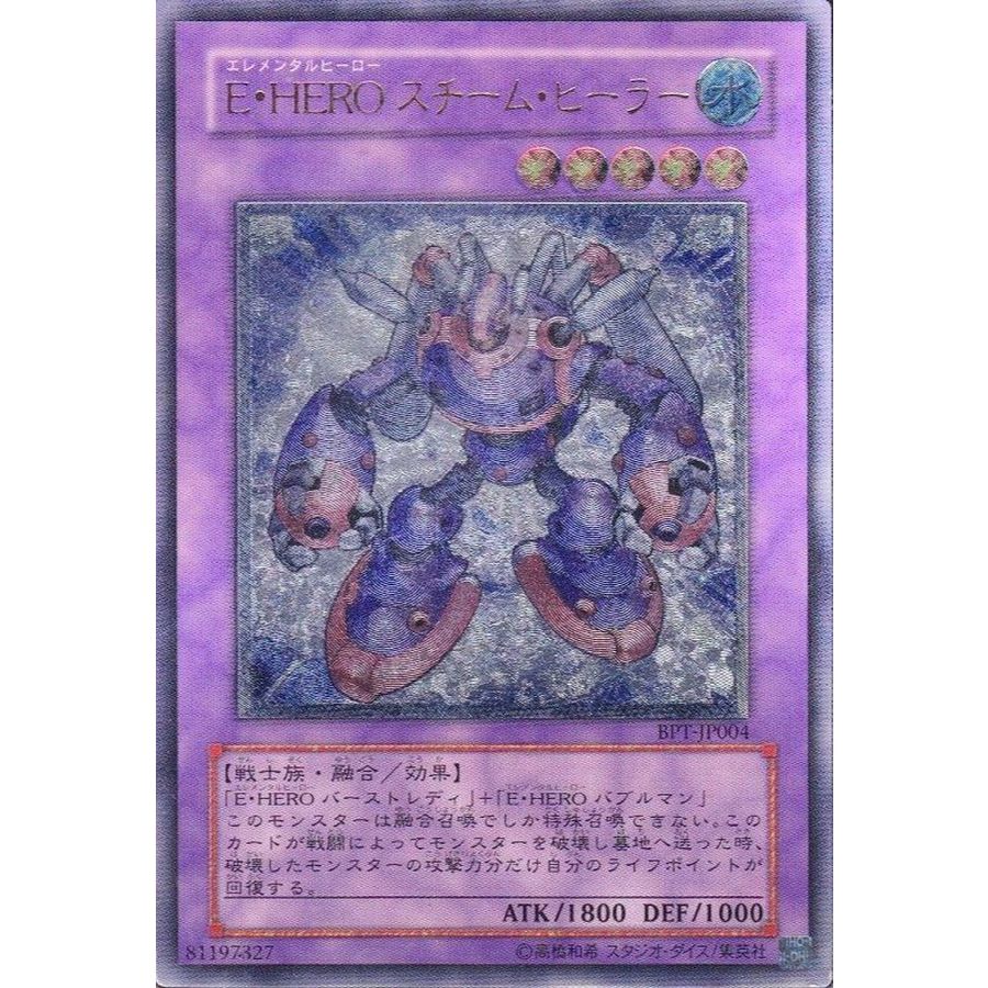 Elemental HERO Steam Healer E·HERO UTR BPT-JP004