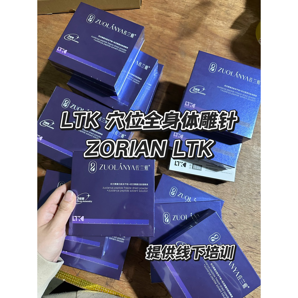 ZORIAN LTK SLIMMING LTK 体雕针 | Shopee Malaysia