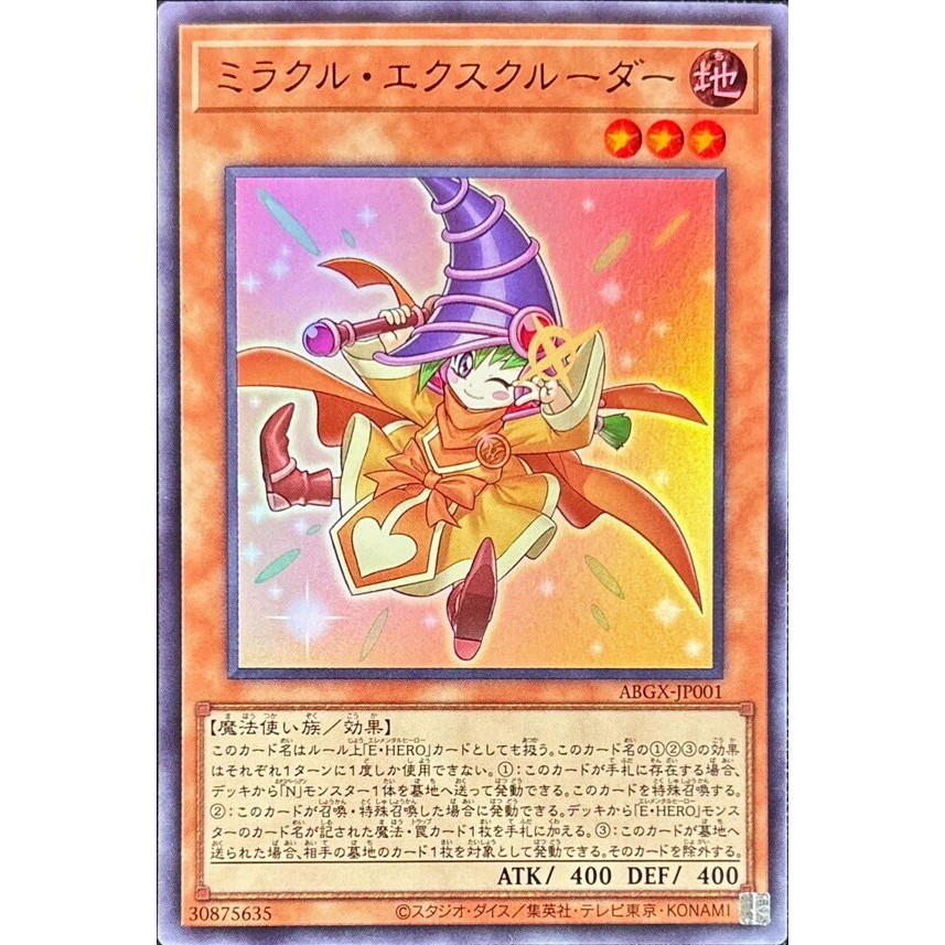 YUGIOH ABGX-JP001 Miracle Ejector < ULTRA RARE > | Shopee Malaysia