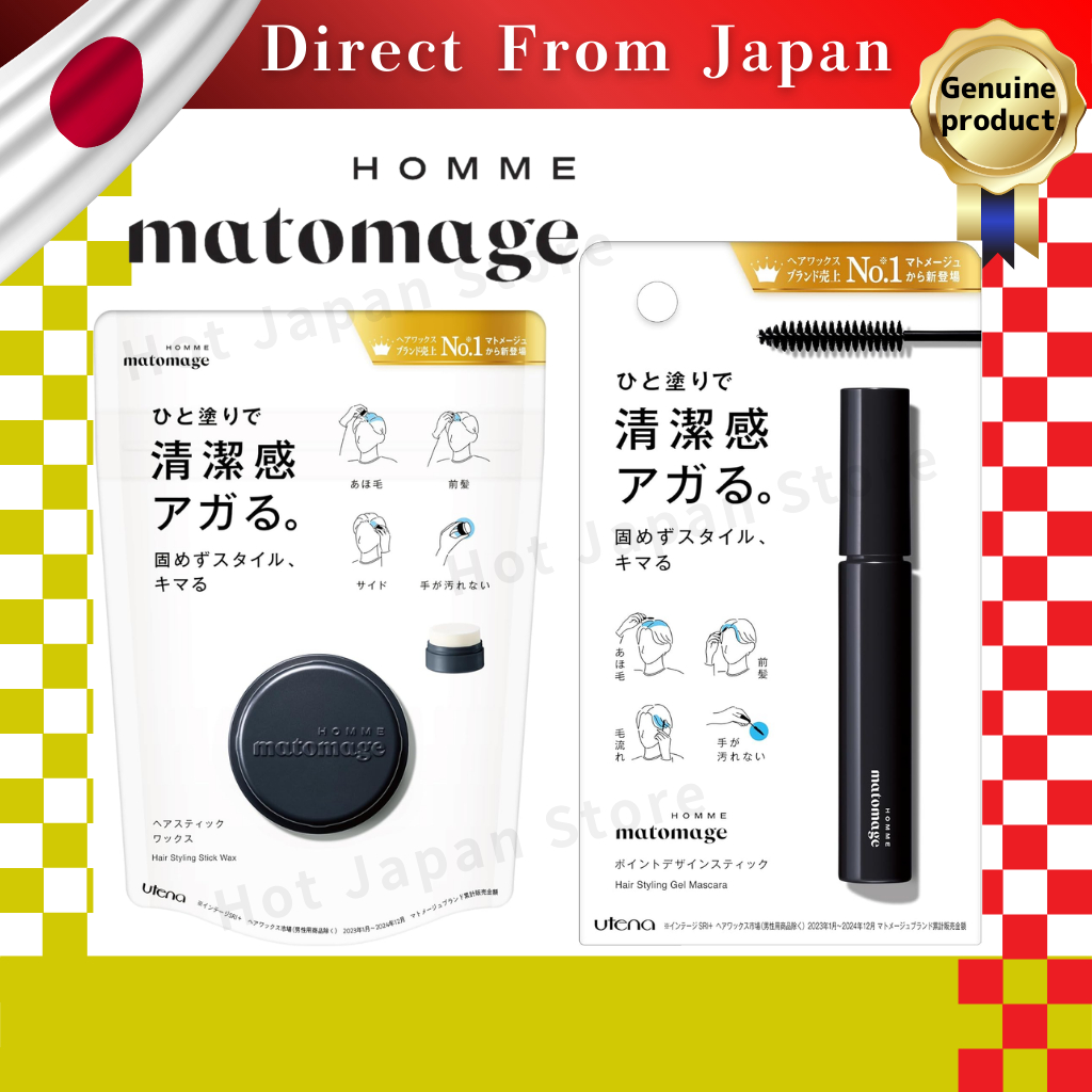 Utena Matomage Homme Hair Styling Stick Wax / Point Design Stick ...