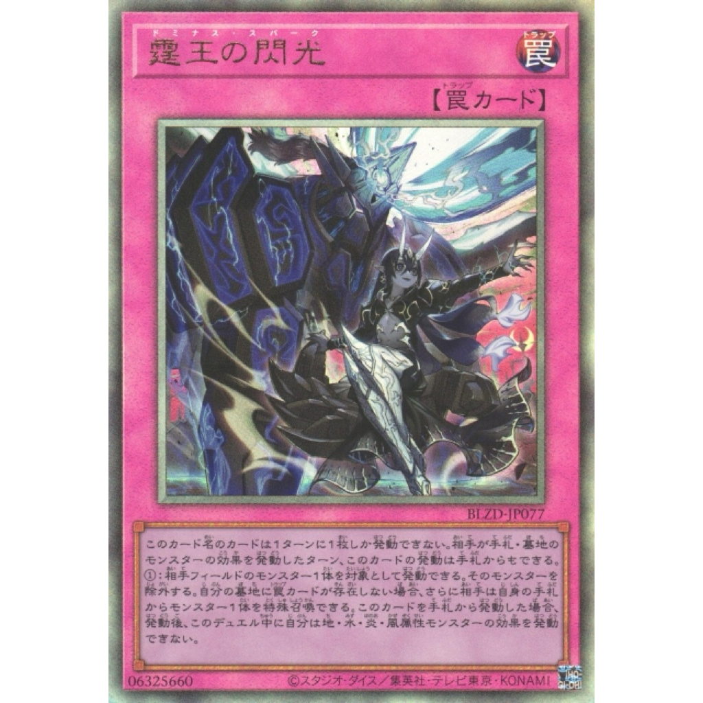 yugioh face down card Wonder Garage [POTD-EN055] Common – Media Reload