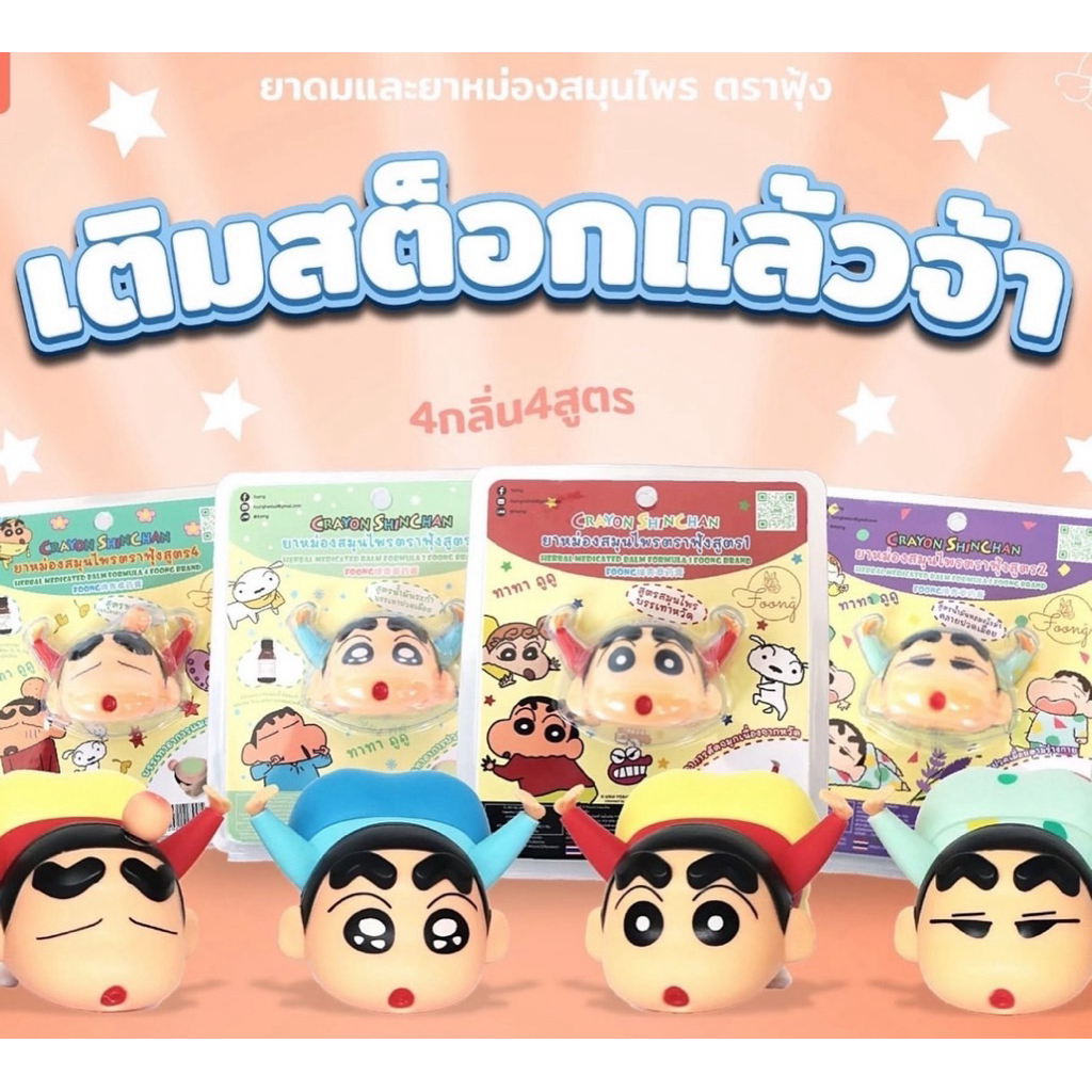 [100% Authentic] Thailand Exclusive limited Crayon Shinchan Nasal ...