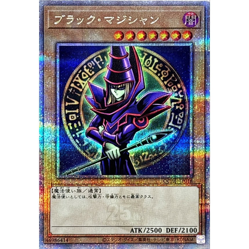 Dark Magician QCSER Alternate Art QCAC-JP018 – QC2 Hand on Waist
