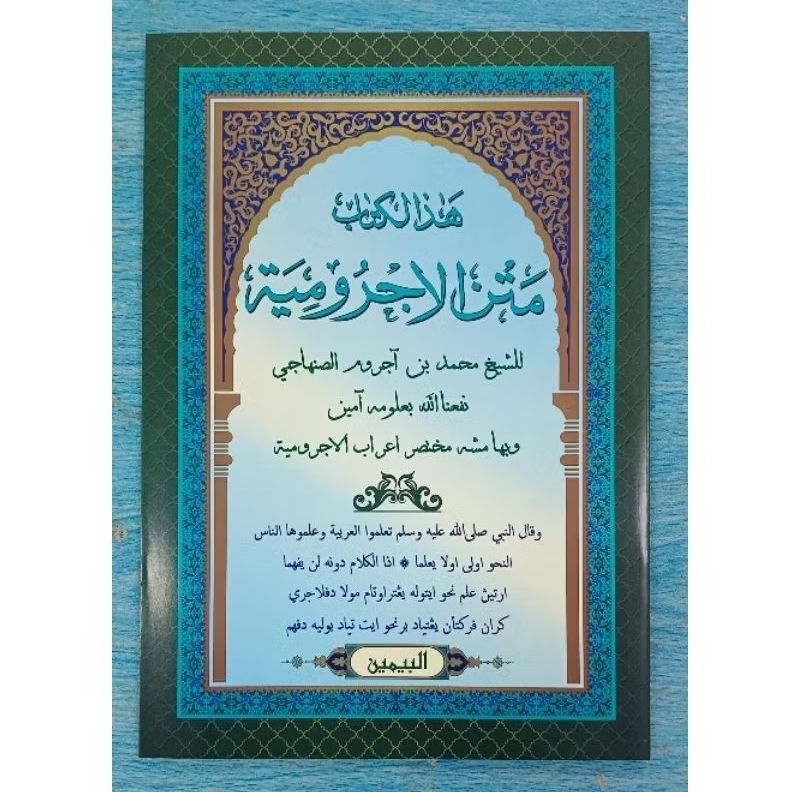 KITAB MATAN AL AJRUMIAH | Shopee Malaysia