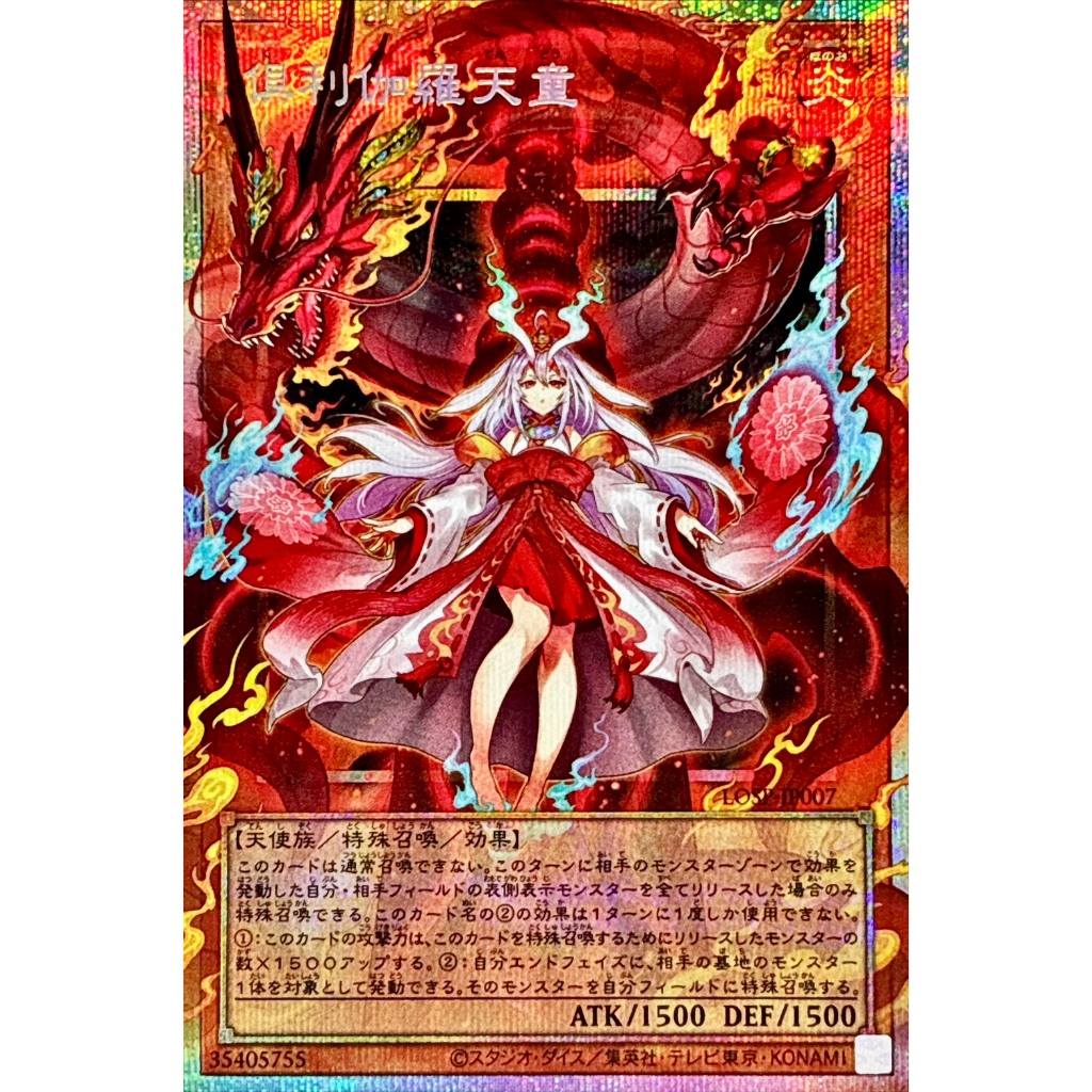 Limit Over Special Pack – LOSP-JP007 Kurikara