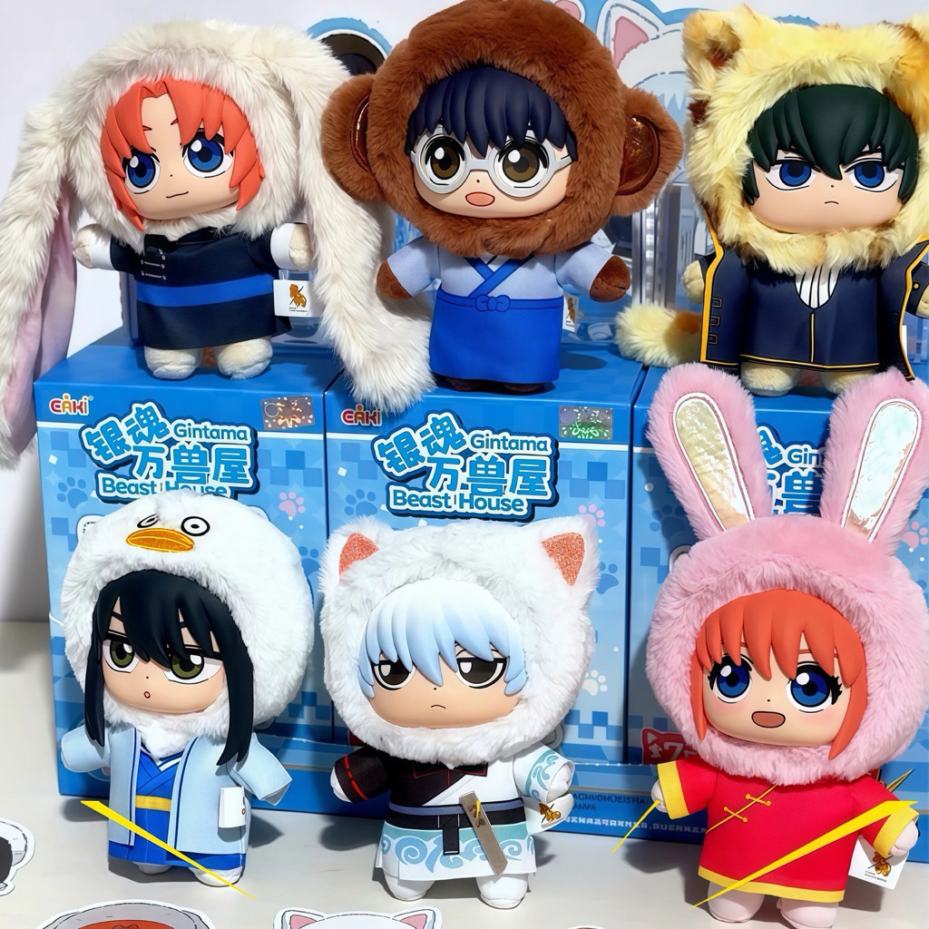 EAKI】GINTAMA Beast House Series Vinyl Blind Box Gintama Plush
