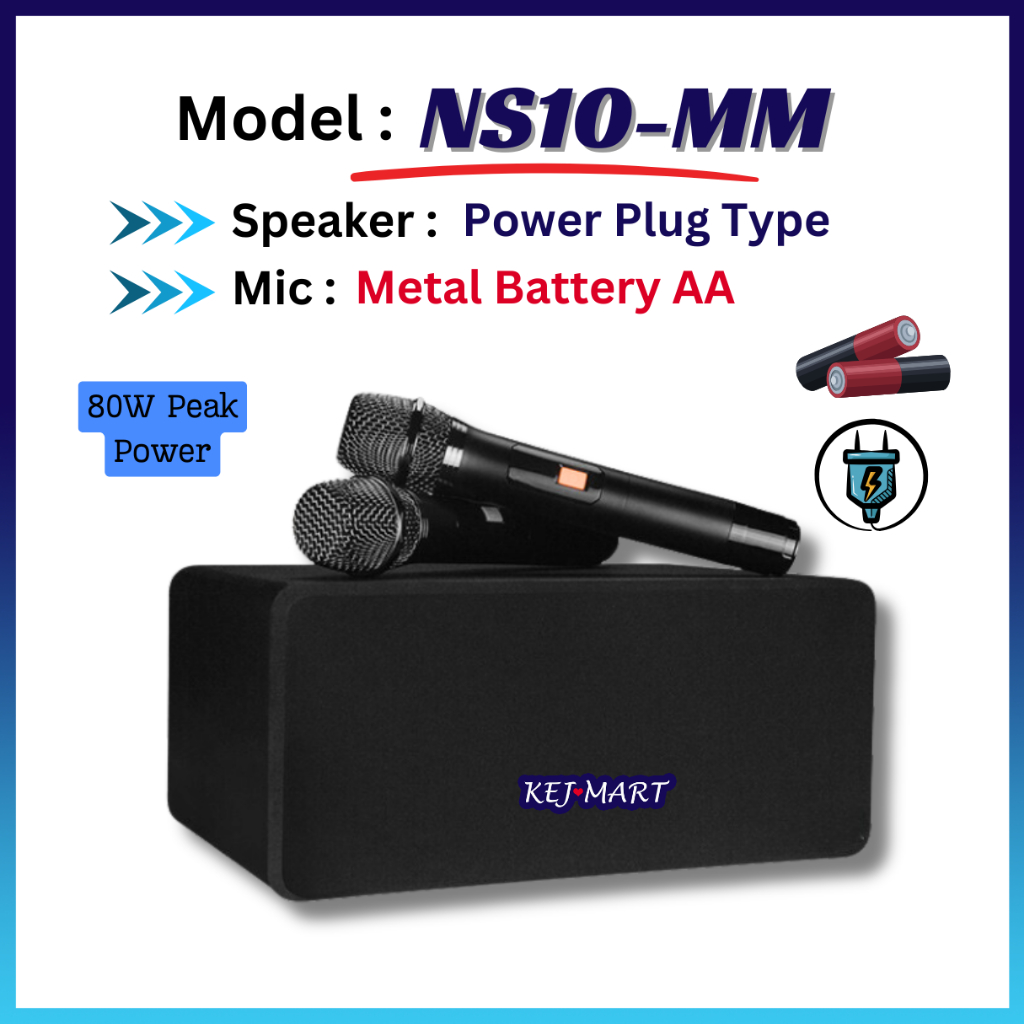 NS10-MM (80W)