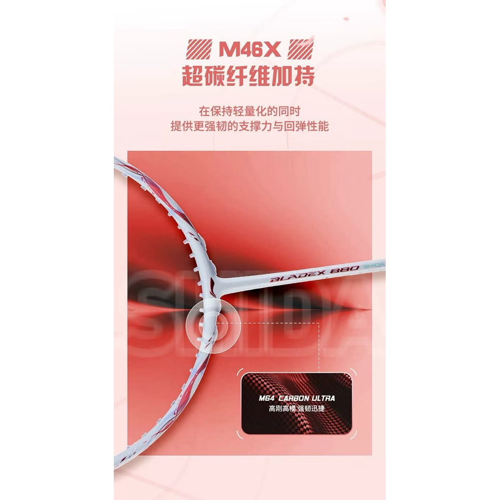 [100% ORIGINAL] Li Ning Bladex 880 Shida speed attack badminton racket ...
