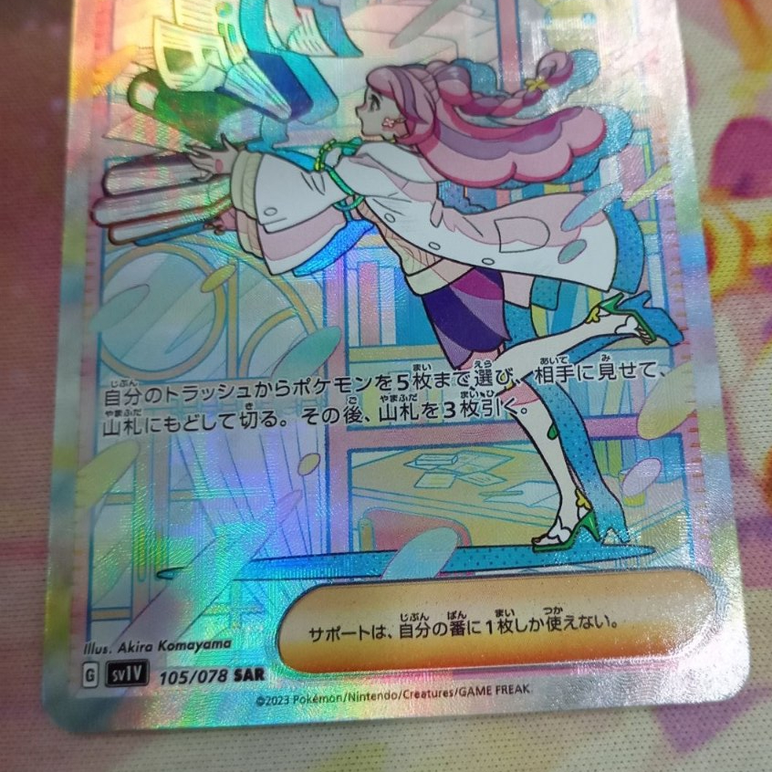 JP) Miriam SAR 105/078 sv1V gred S+ Scarlet & violet ex Pokemon Card  Japanese | Shopee Malaysia