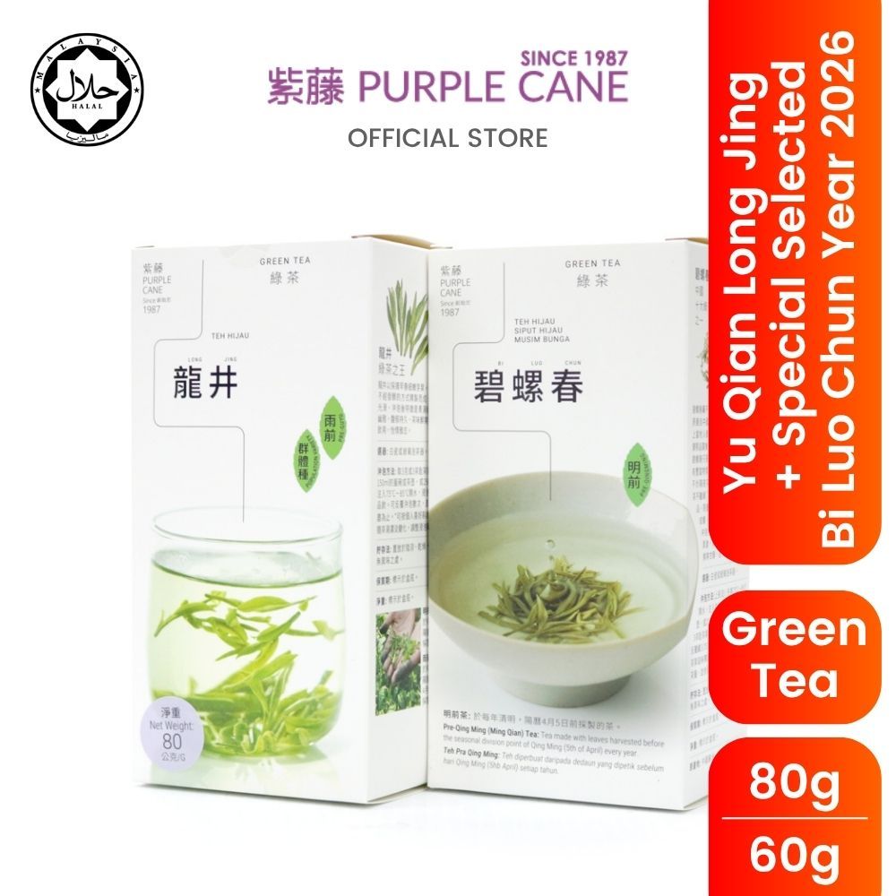 Purple Cane Bundle Deal: Long Jing + Bi Luo Chun Green Tea Year 2026 紫藤 ...