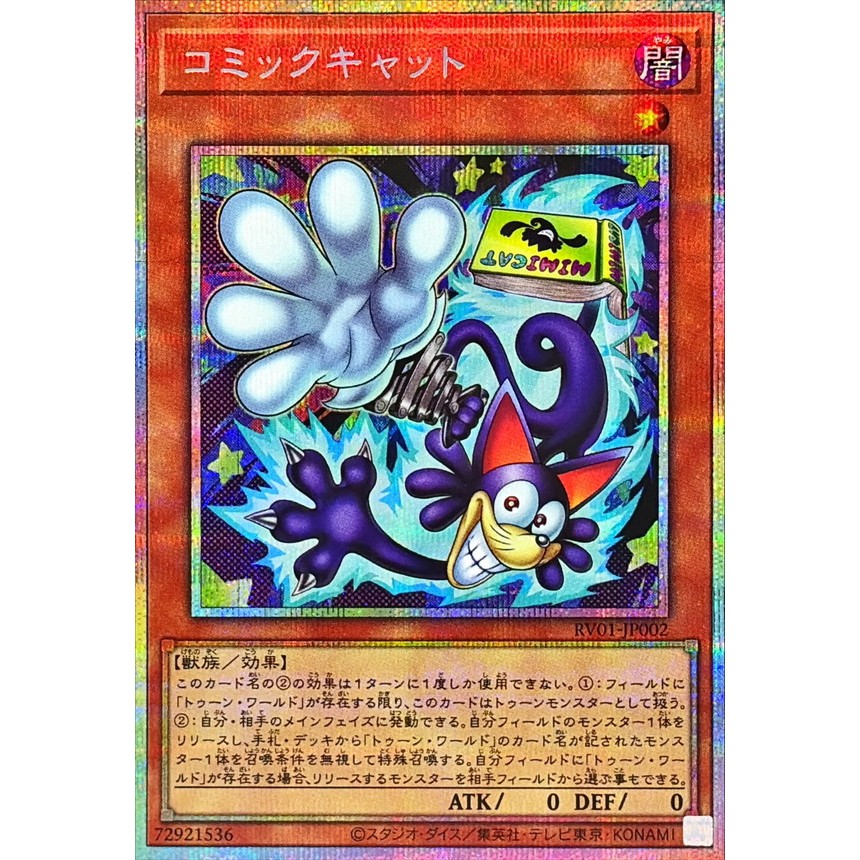 RV01 PSER – RV01-JP002 Cat